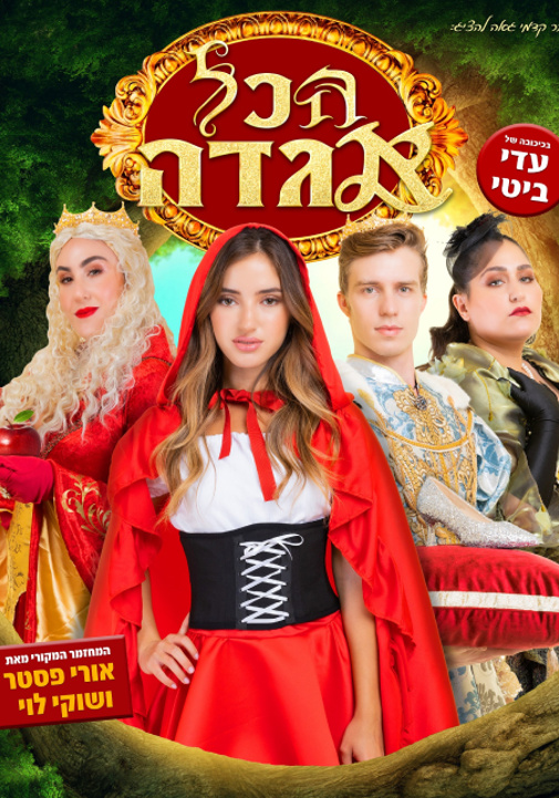 פוסטר